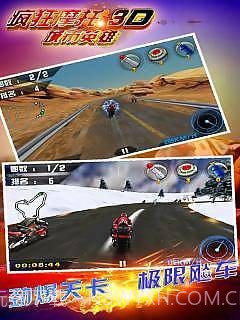 疯狂摩托城市英雄截图1 疯狂摩托城市英雄截图1