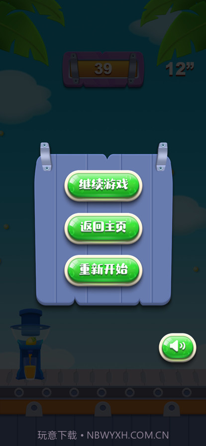 减压榨汁机截图5