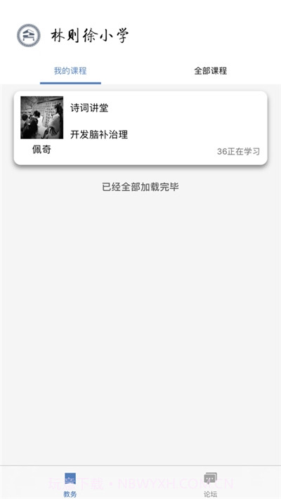 智慧则小教师端截图1 智慧则小教师端截图1