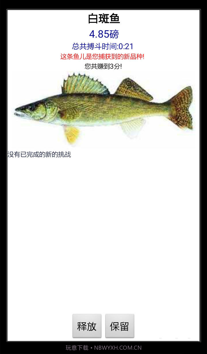 碧湖垂钓中文版截图1 碧湖垂钓中文版截图1