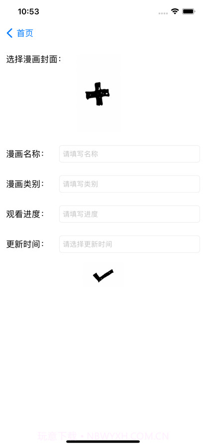 小漫日记截图1 小漫日记截图1