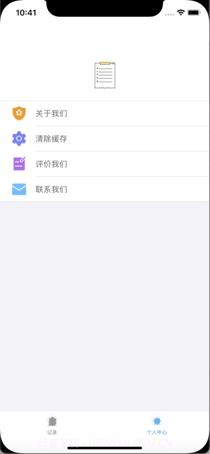 小白账号记录管理截图3