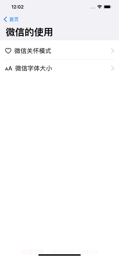 爱老助手截图2 爱老助手截图2