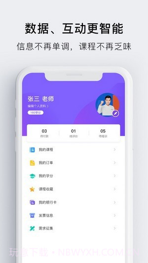 睿师汇截图4 睿师汇截图4