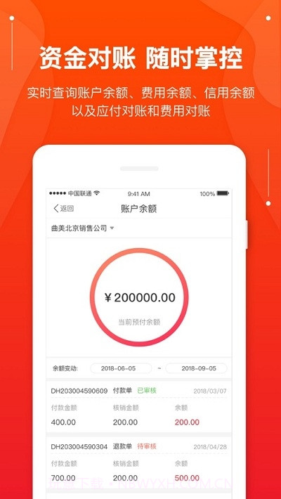 渠道云销截图1 渠道云销截图1