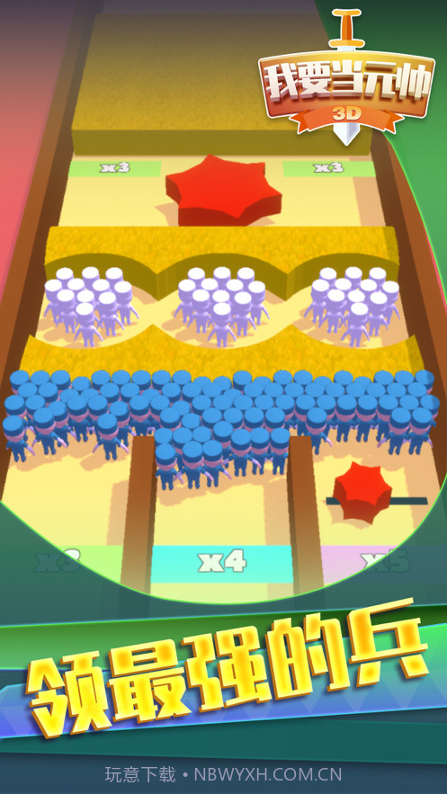 我要当元帅截图4