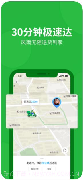 朴朴截图2 朴朴截图2