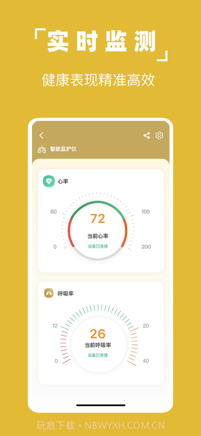 凡享健康截图2 凡享健康截图2