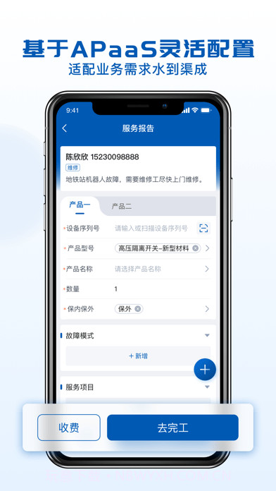瑞云服务云截图4