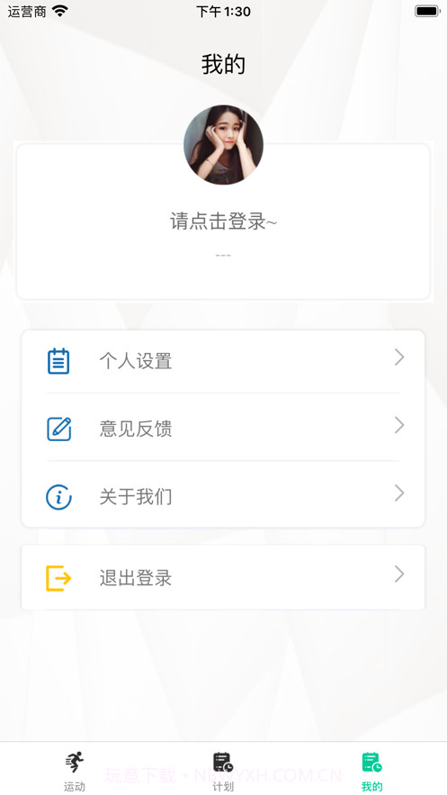 爱打卡健身优计划截图3