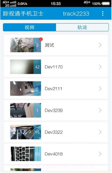 踪视通手机卫士截图3 踪视通手机卫士截图3