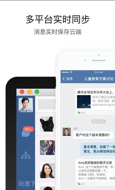 交建通截图3 交建通截图3