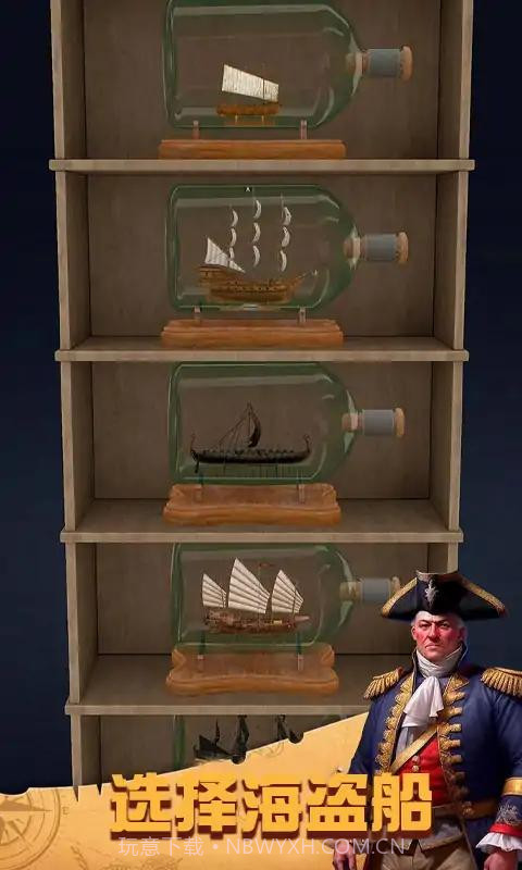 船舶设计模拟器截图3