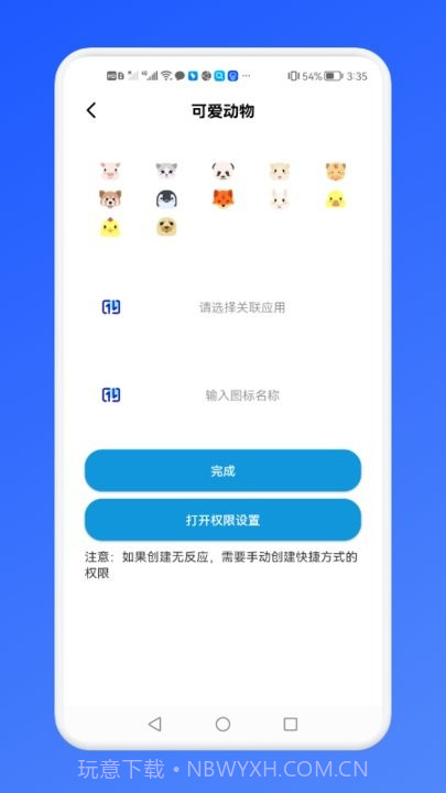 账号密码管理站截图3 账号密码管理站截图3