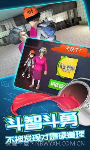 恐怖老师3D截图1