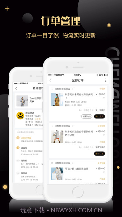 诚美优选截图4 诚美优选截图4