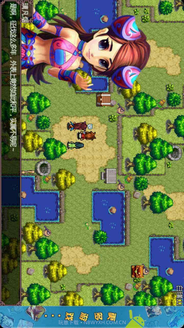 血雨深情之乱世风雨截图3