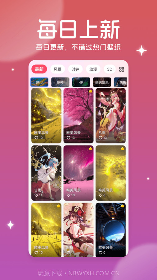 美多多壁纸截图3 美多多壁纸截图3