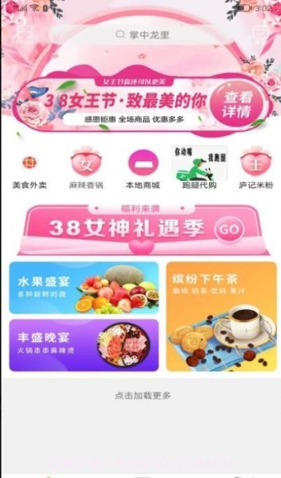 掌中龙里截图3 掌中龙里截图3