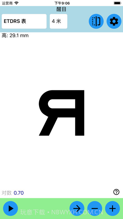 醒目视力表截图8