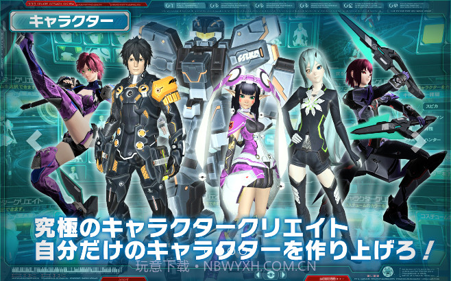 梦幻之星在线2截图2 梦幻之星在线2截图2