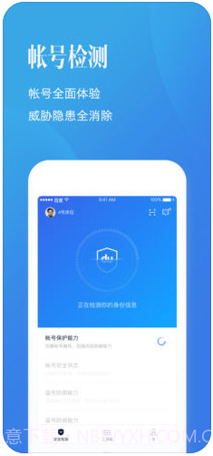 百度帐号管家(原百度安全中心)截图1