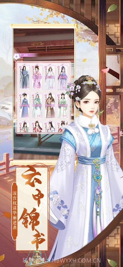 贵妃成长计划截图5 贵妃成长计划截图5