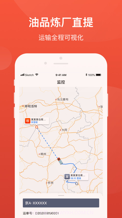 能链直供截图4 能链直供截图4