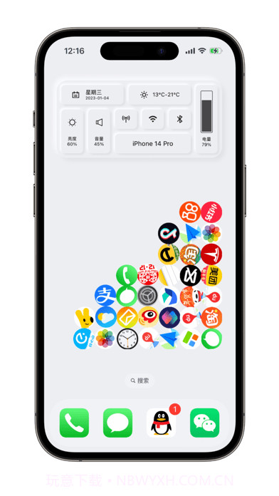 全能小组件截图3