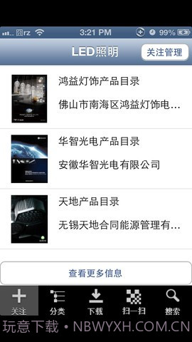 好的网电子画册截图2