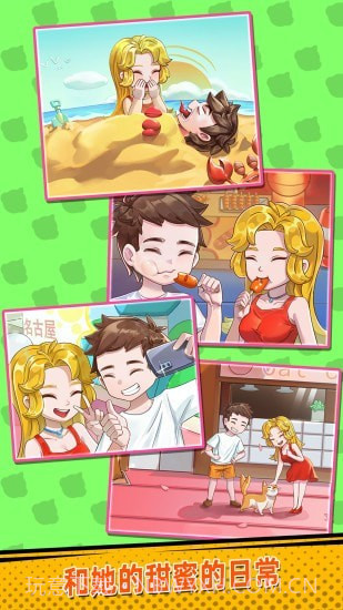 放开那女孩截图4 放开那女孩截图4