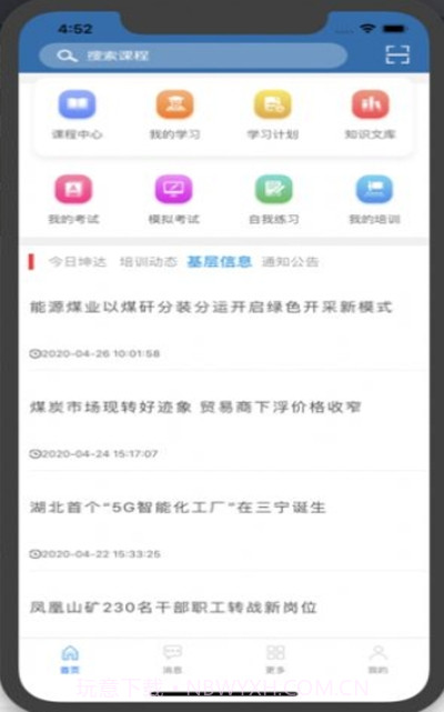 坤达课堂截图1