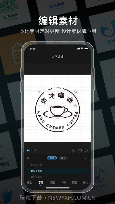 logo生成器截图2 logo生成器截图2