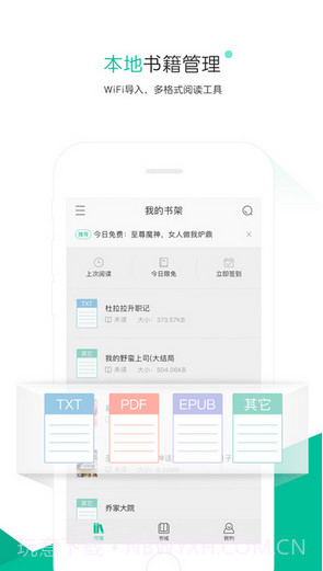 熊猫看书截图3 熊猫看书截图3