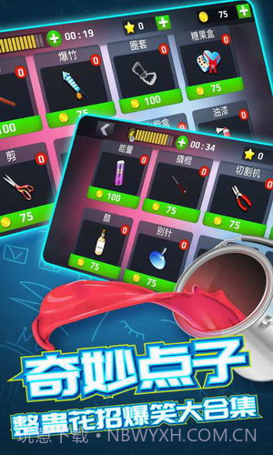 恐怖老师3D截图2