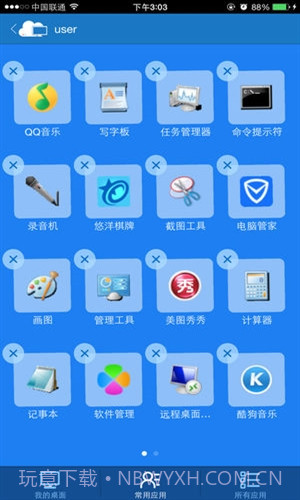 FusionAccess截图4