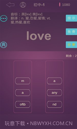 英语消消乐截图4 英语消消乐截图4