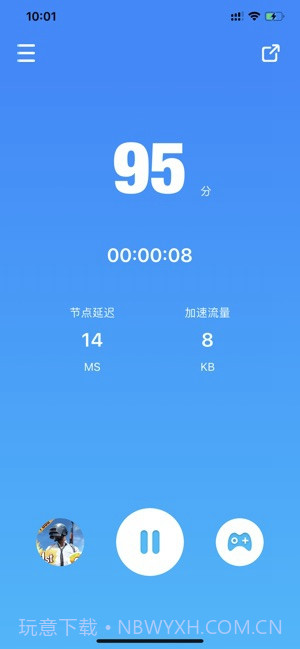 Lantern专业版免费版截图1 Lantern专业版免费版截图1