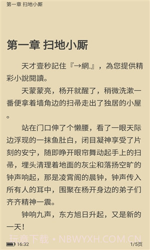 看书神器截图2 看书神器截图2