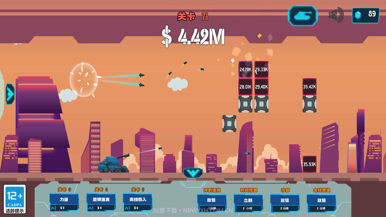 自动坦克截图2 自动坦克截图2