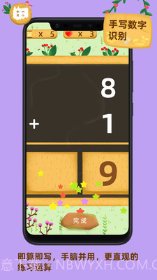 我的数学宠物截图3