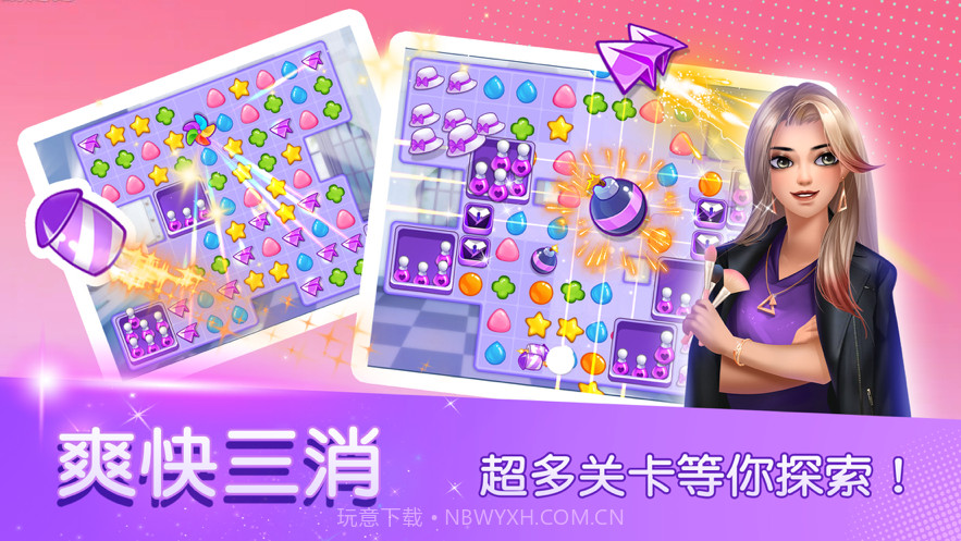 完美进化论截图5