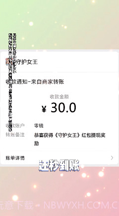 守护女王截图3 守护女王截图3