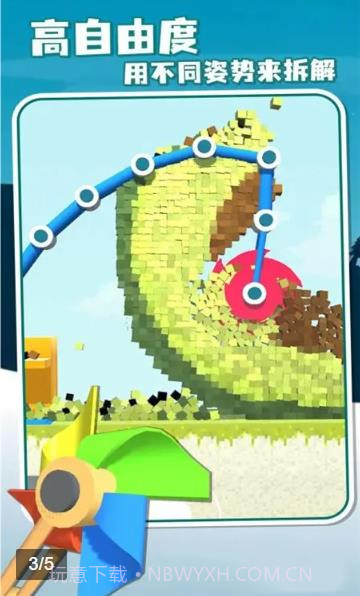 疯狂破碎机截图4