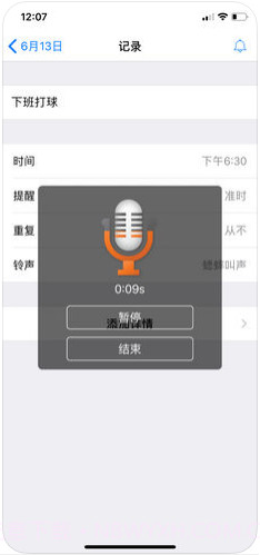小熊备忘录截图4