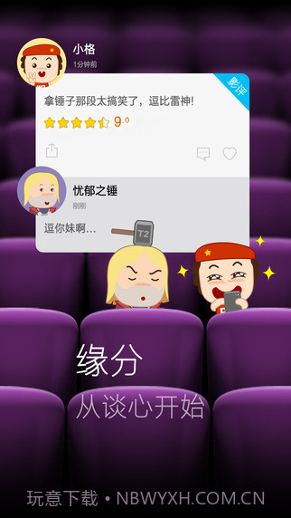 格瓦拉生活截图3