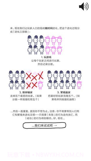 信任的进化1.2.3截图3