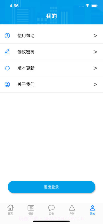 U巡截图7 U巡截图7