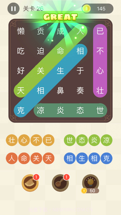 成语连连线截图4