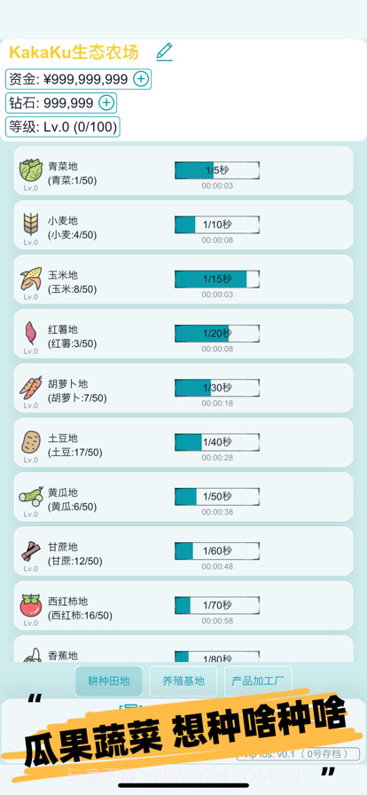 挂机农场模拟器截图1